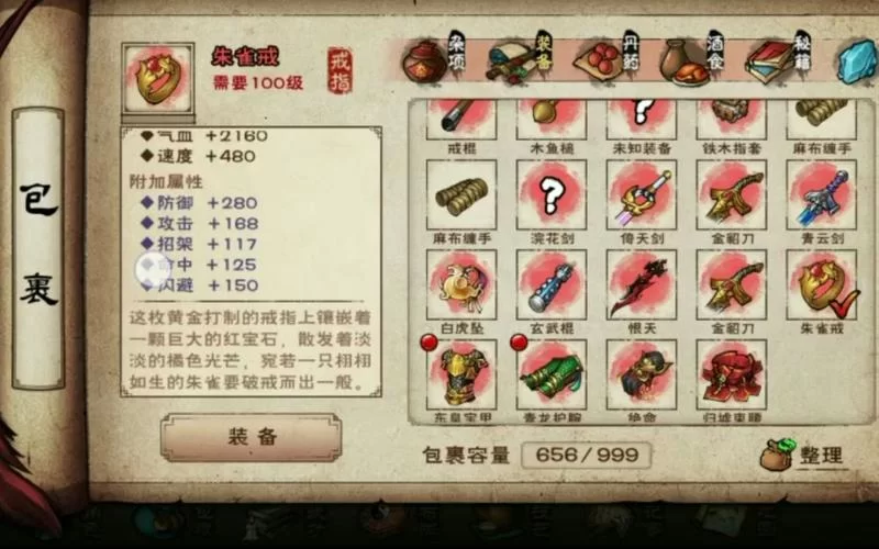 烟雨江湖朱雀线索完整流程：告别迷茫轻松过关