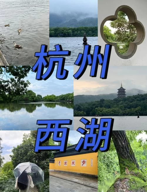 烟雨江湖杭州在哪？教你快速找到杭州并游览西湖！