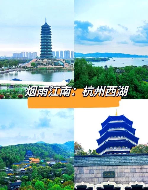 烟雨江湖杭州在哪？教你快速找到杭州并游览西湖！
