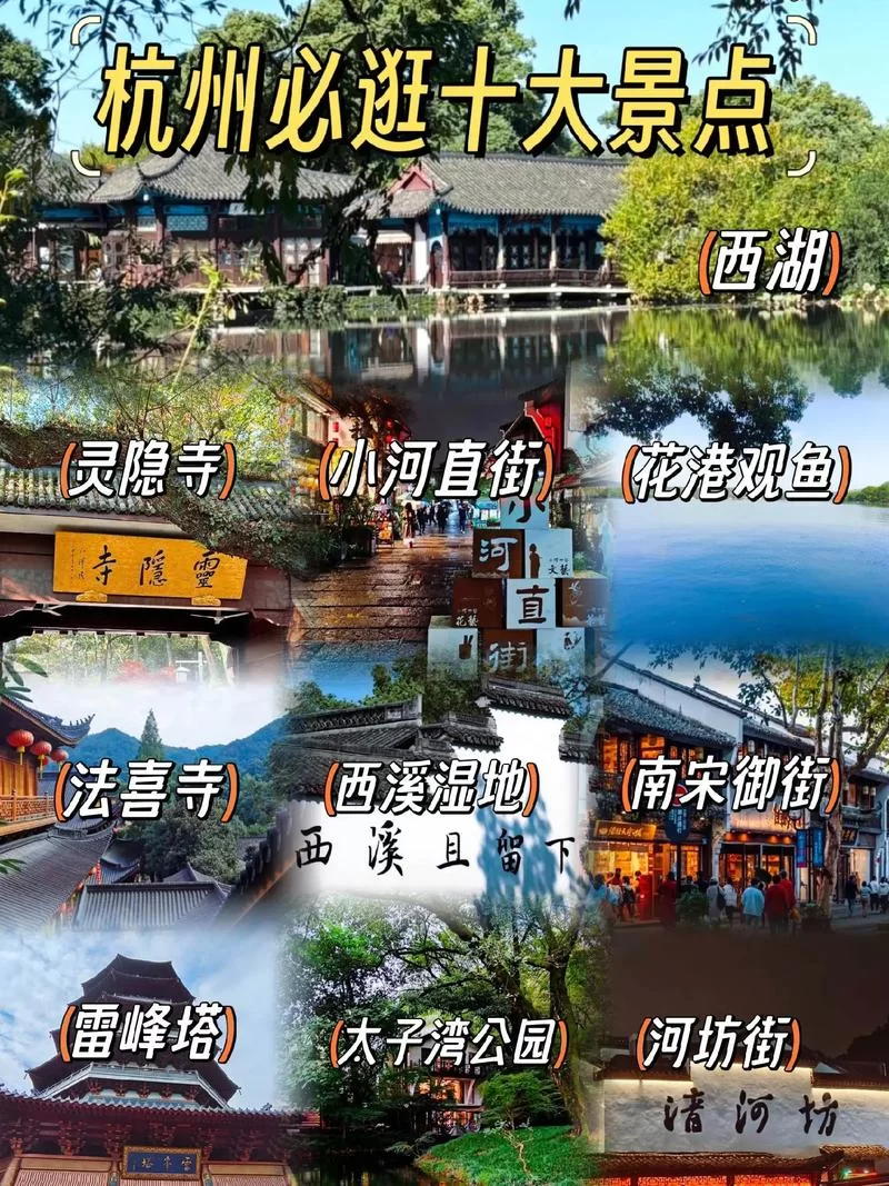 烟雨江湖杭州在哪？教你快速找到杭州并游览西湖！
