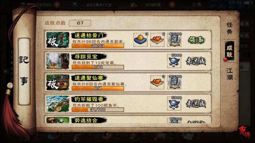 烟雨江湖枯骨门怎么去？新手玩家快速入门指南