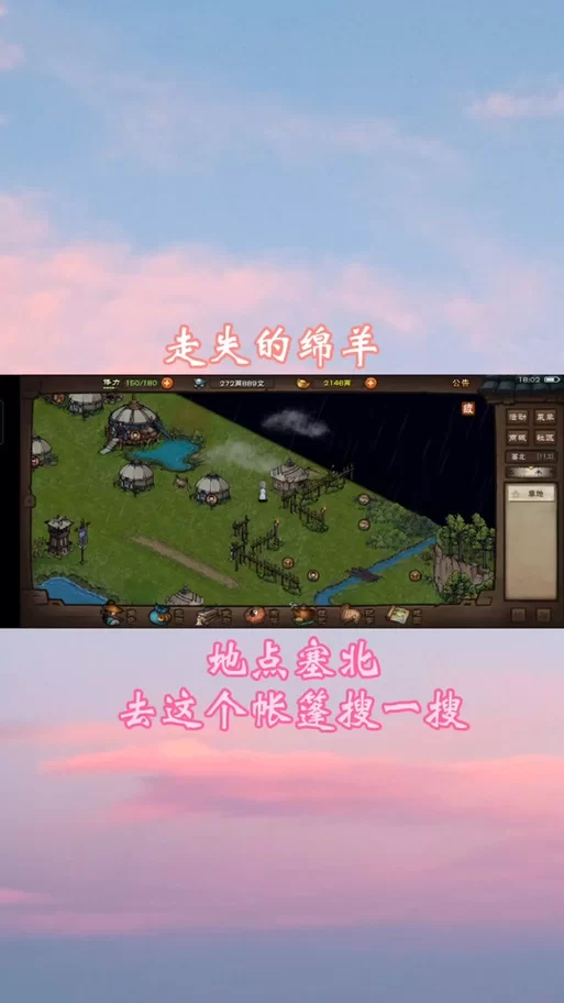 烟雨江湖枸杞位置详解：华山采集点及药铺坐标