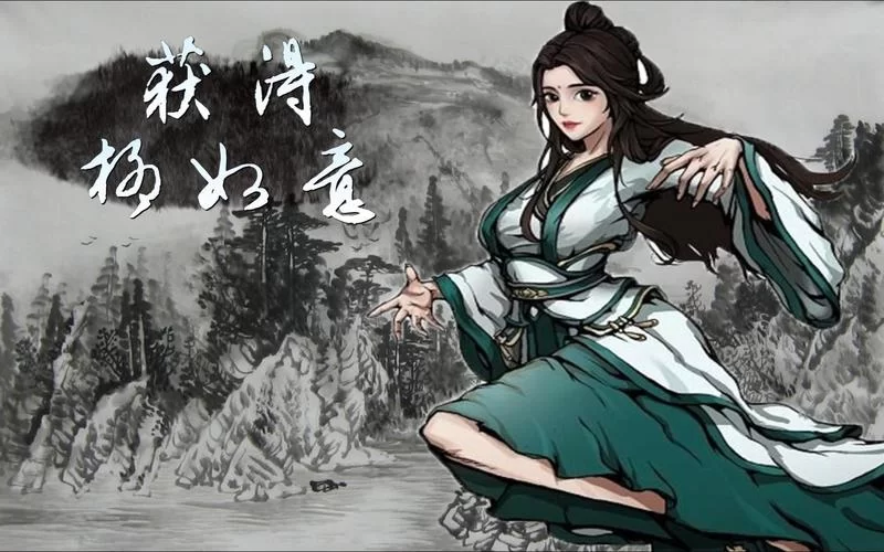 烟雨江湖柳如意培养攻略：加点技巧与武学选择