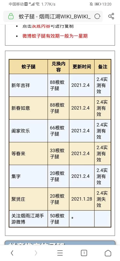 烟雨江湖柳如意培养攻略：加点技巧与武学选择