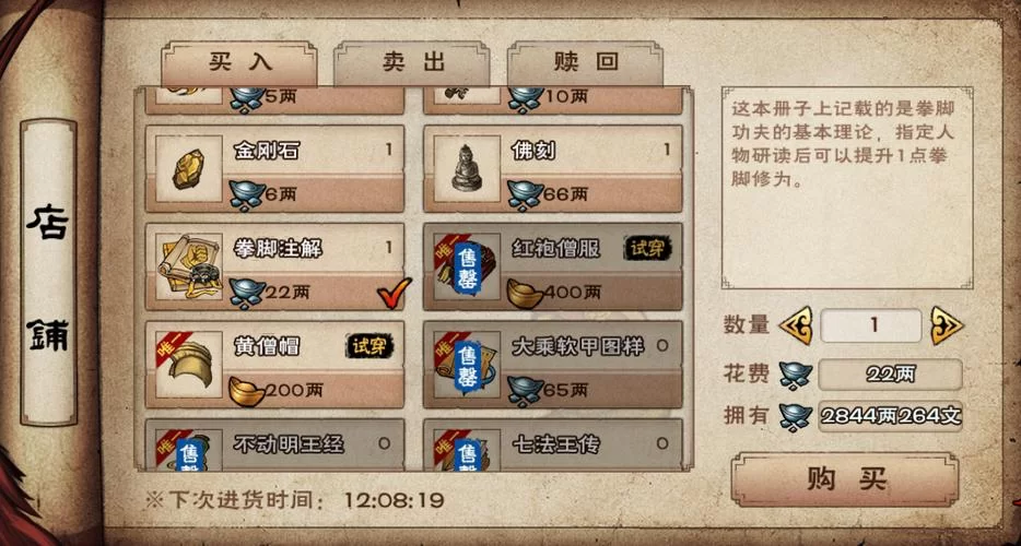 烟雨江湖柳如意培养攻略：加点技巧与武学选择