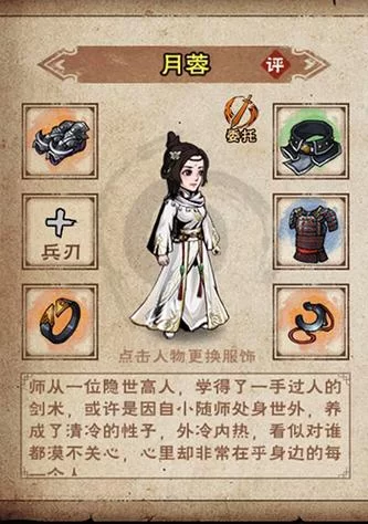 烟雨江湖柳如意天赋任务攻略：轻松解锁妙手回春