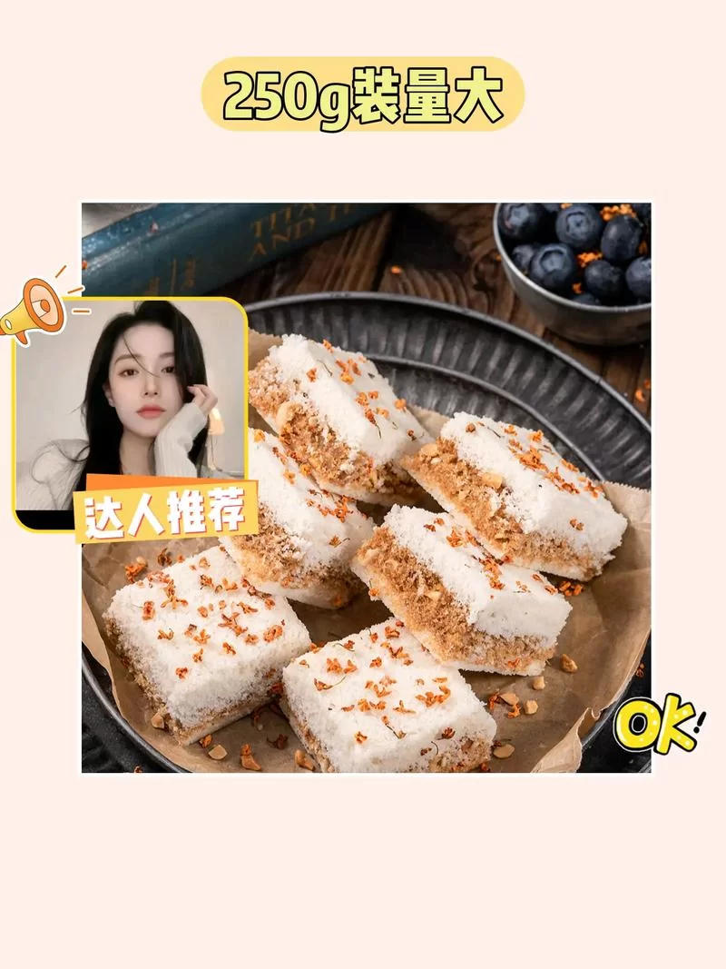 烟雨江湖桂花糕怎么做？最详细的图文步骤