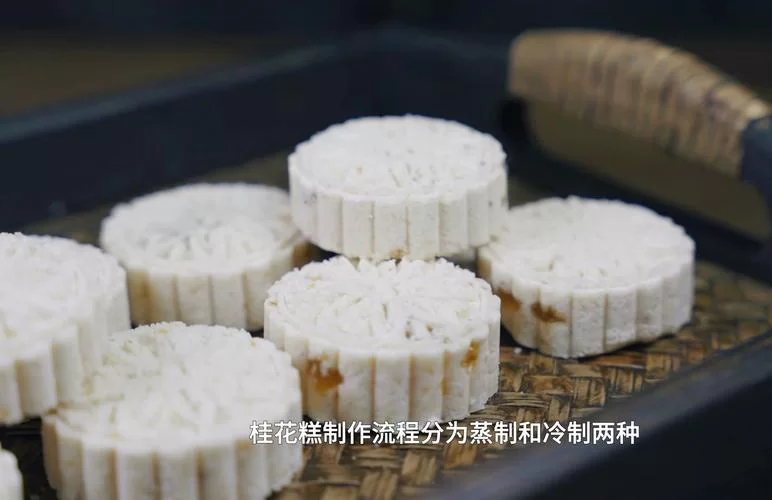 烟雨江湖桂花糕怎么做？最详细的图文步骤