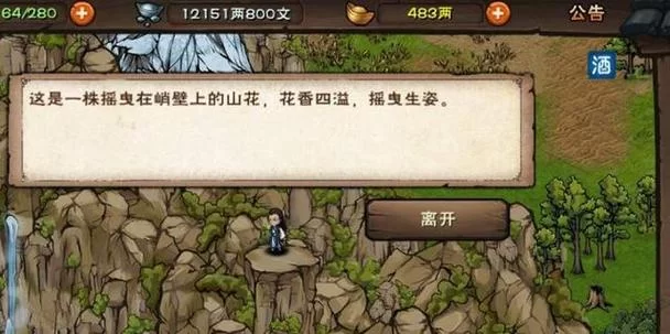 烟雨江湖桐木采集全攻略：坐标、效率及用途一览