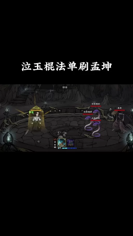 烟雨江湖棍法大全：所有棍法获取途径及属性详解