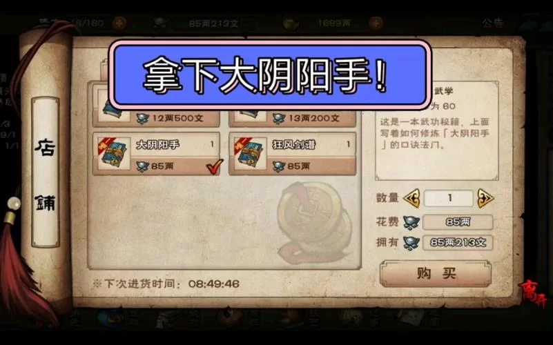 烟雨江湖残破书页怎么获得？高效收集方法大公开