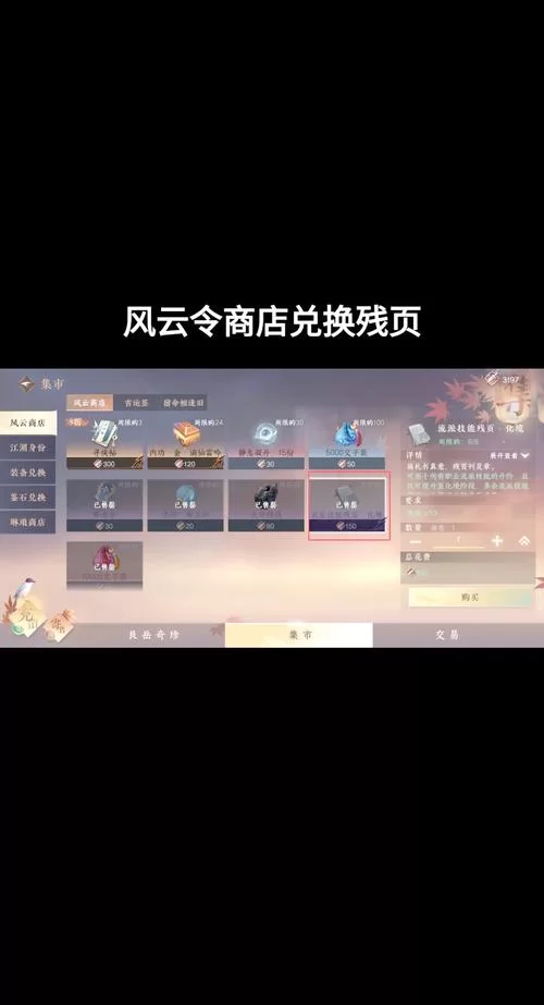 烟雨江湖残破书页怎么获得？高效收集方法大公开