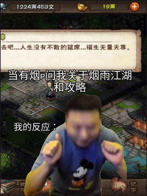 烟雨江湖残破书页怎么获得？高效收集方法大公开