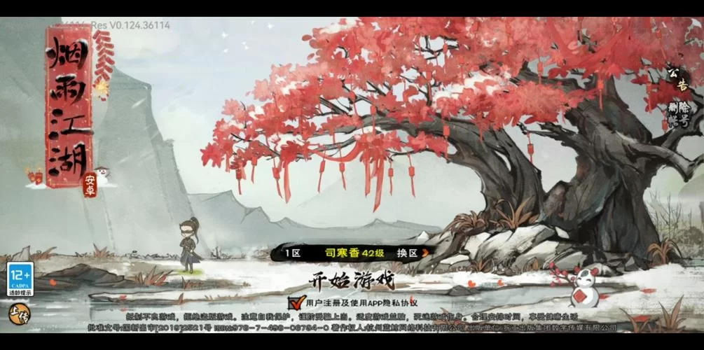 烟雨江湖水莲仙：破童子身后的属性及技能提升