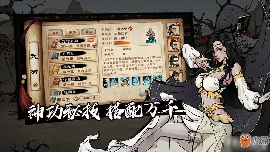 烟雨江湖水莲仙：破童子身后的属性及技能提升