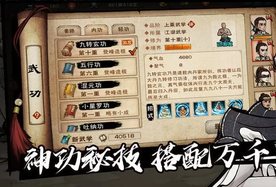 烟雨江湖水莲仙：破童子身后的属性及技能提升