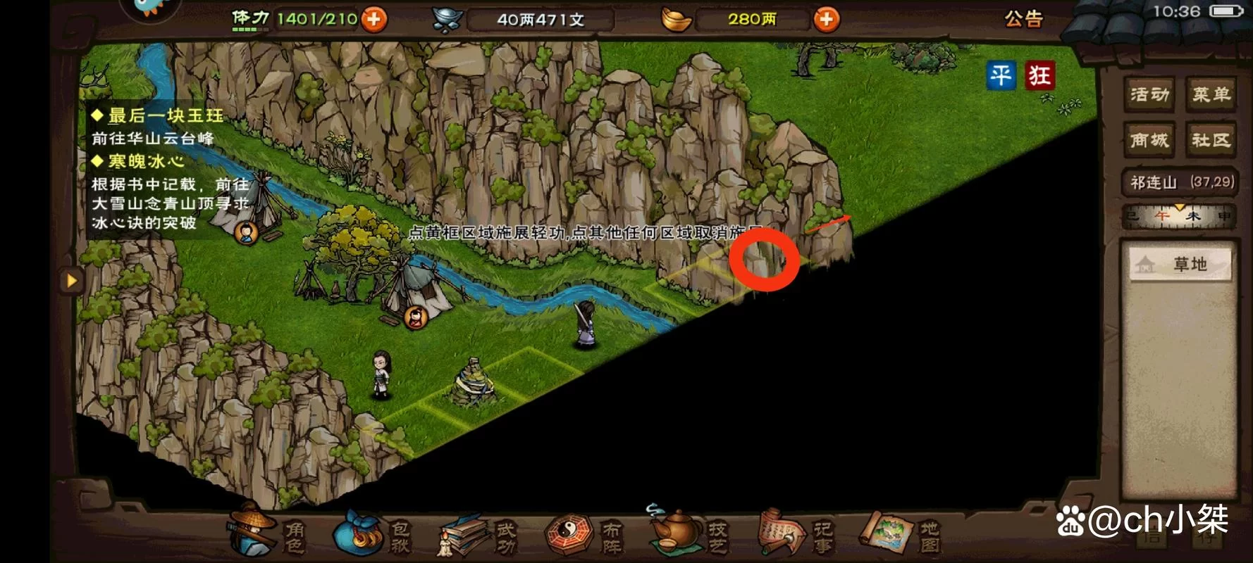 烟雨江湖泰安宝藏位置及获取方法：详细步骤图解