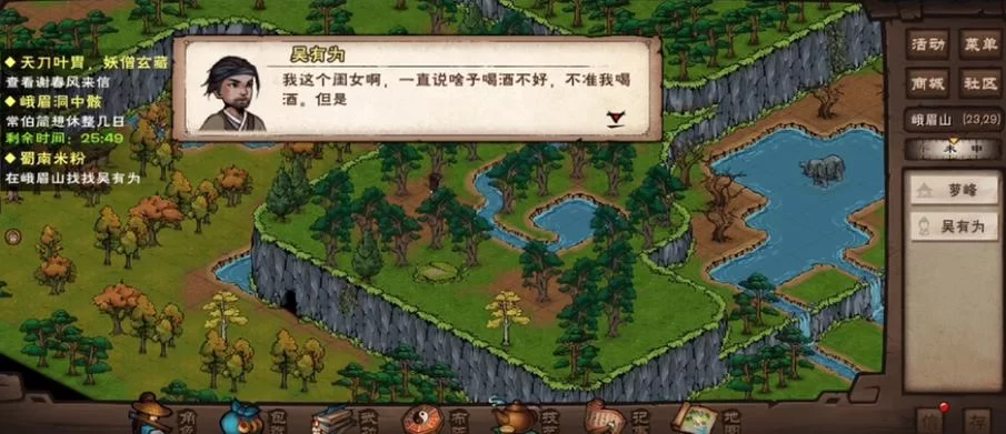 烟雨江湖泰安宝藏位置及获取方法：详细步骤图解