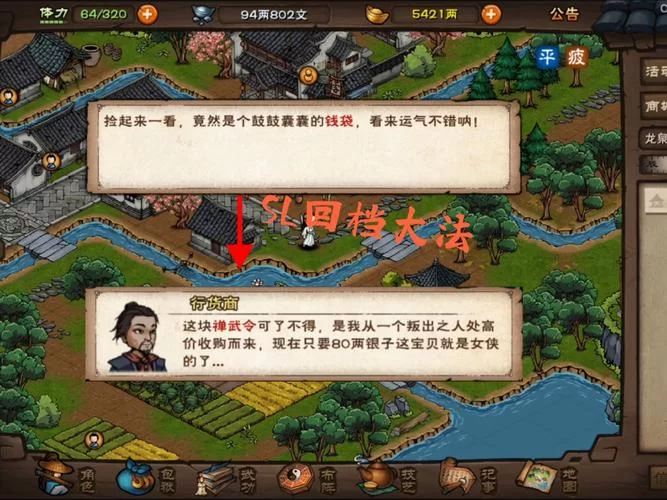 烟雨江湖泰安镇支线任务大全：轻松完成所有支线！