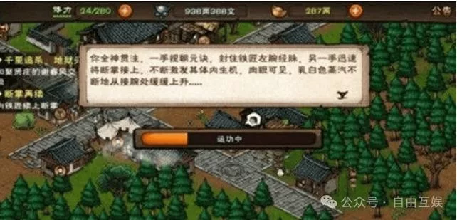 烟雨江湖泰安镇支线任务大全：轻松完成所有支线！