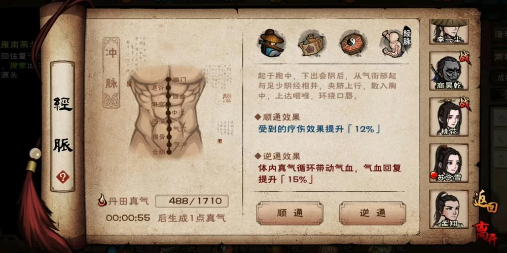 烟雨江湖洗脉：新手入门到高级洗脉技巧全攻略