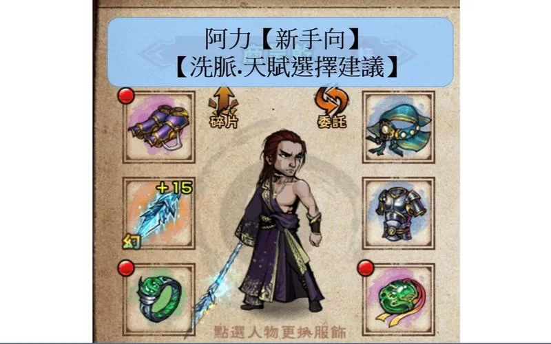 烟雨江湖洗脉：新手入门到高级洗脉技巧全攻略