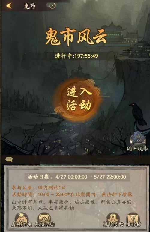 烟雨江湖洛阳鬼市隐藏秘密？探索神秘鬼市深度玩法