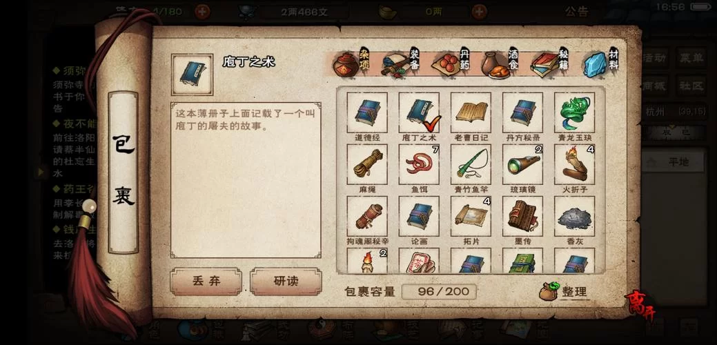 烟雨江湖流云刀法获取指南：轻松获得这本强力武学秘籍