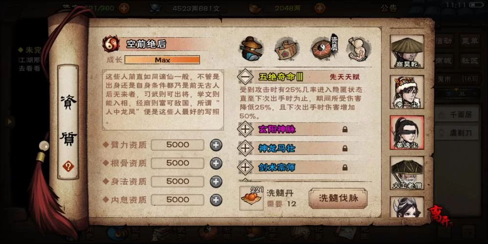 烟雨江湖流云刀法获取指南：轻松获得这本强力武学秘籍