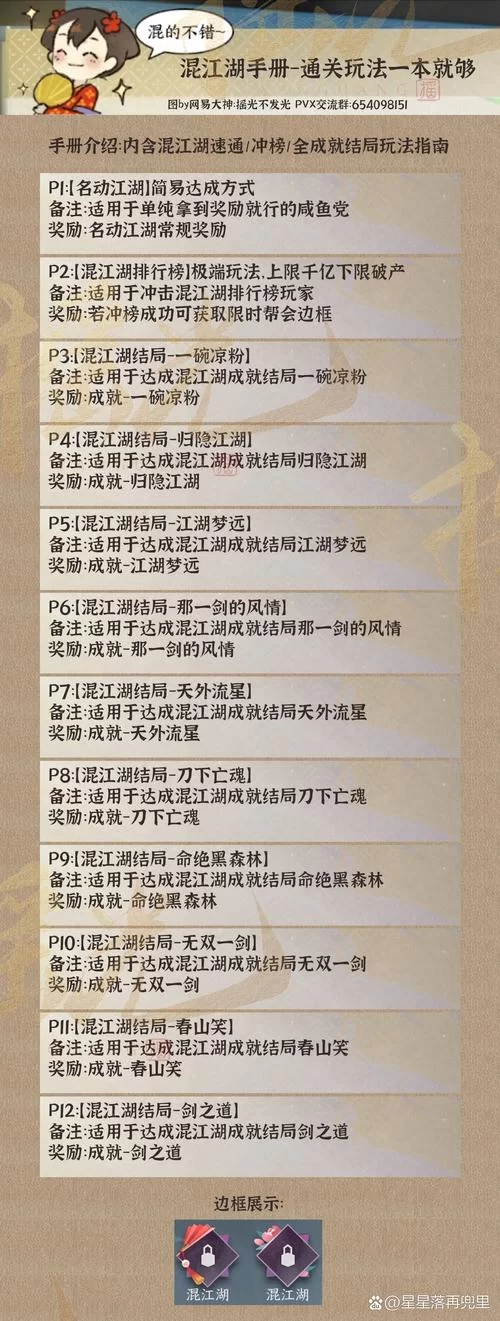 烟雨江湖混元通要攻略：高效完成任务技巧分享