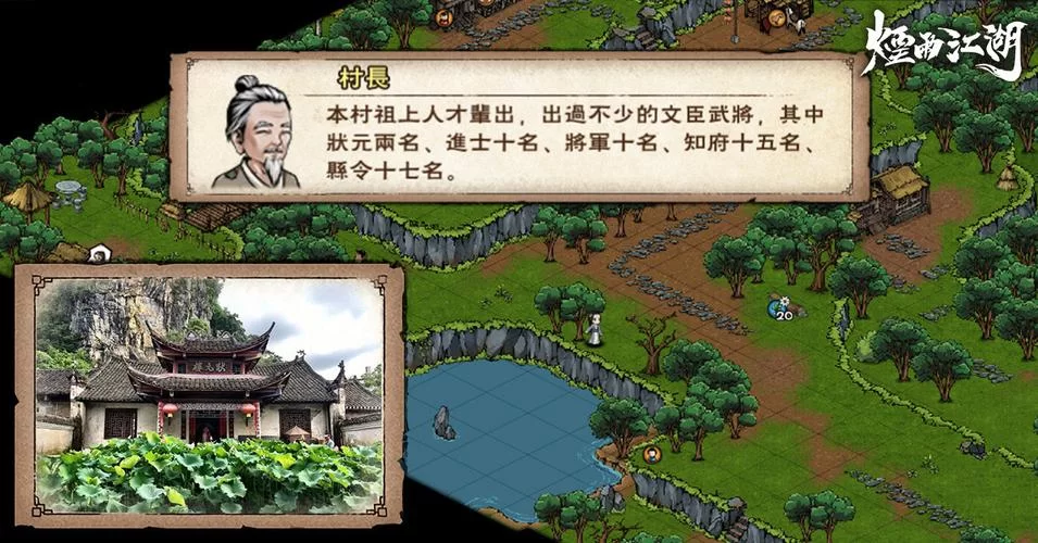 烟雨江湖游戏官网：武侠世界等你来闯荡，快来体验