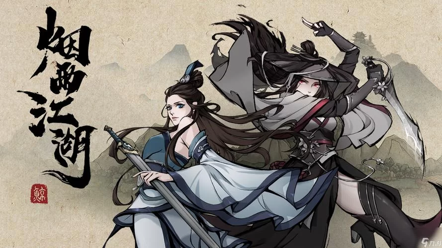 烟雨江湖游戏官网：武侠世界等你来闯荡，快来体验