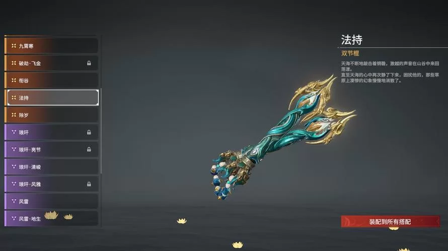 烟雨江湖火阳丹：抵御寒气，神水池修炼的秘密武器