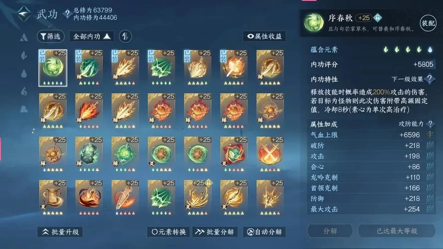 烟雨江湖火阳丹：抵御寒气，神水池修炼的秘密武器