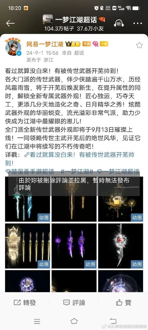 烟雨江湖火阳丹：抵御寒气，神水池修炼的秘密武器