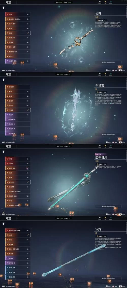 烟雨江湖火阳丹：抵御寒气，神水池修炼的秘密武器