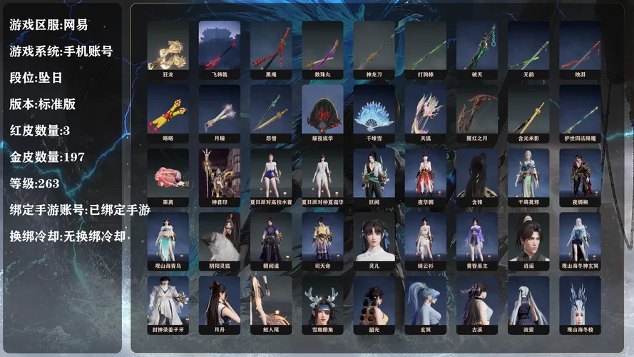 烟雨江湖火阳丹：抵御寒气，神水池修炼的秘密武器