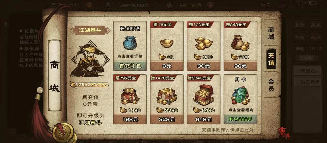 烟雨江湖烹饪等级及菜谱大全：提升战斗力秘籍