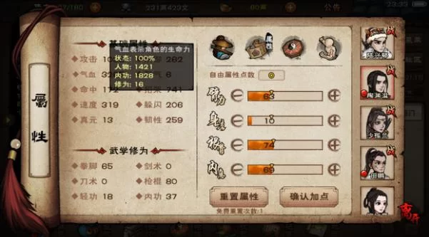 烟雨江湖烹饪等级及菜谱大全：提升战斗力秘籍