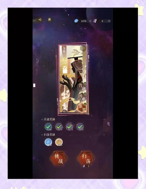 烟雨江湖燕不一多少级能过？70级轻松挑战！