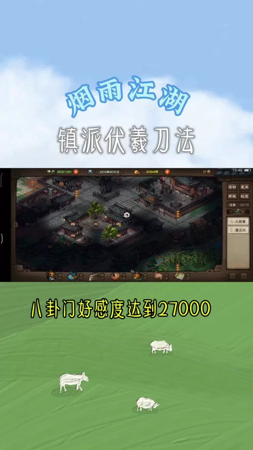 烟雨江湖燕不一多少级能过？70级轻松挑战！