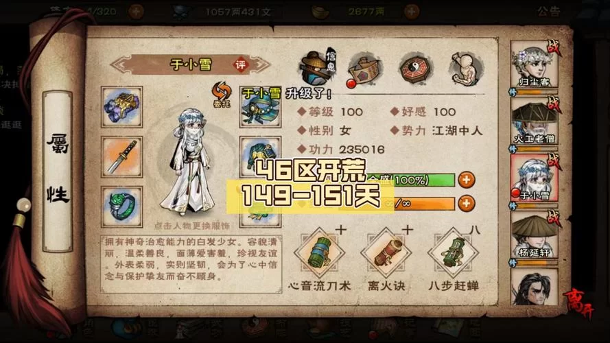 烟雨江湖玄水堂任务：如何快速高效完成任务攻略