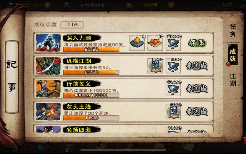 烟雨江湖玄水堂任务：如何快速高效完成任务攻略