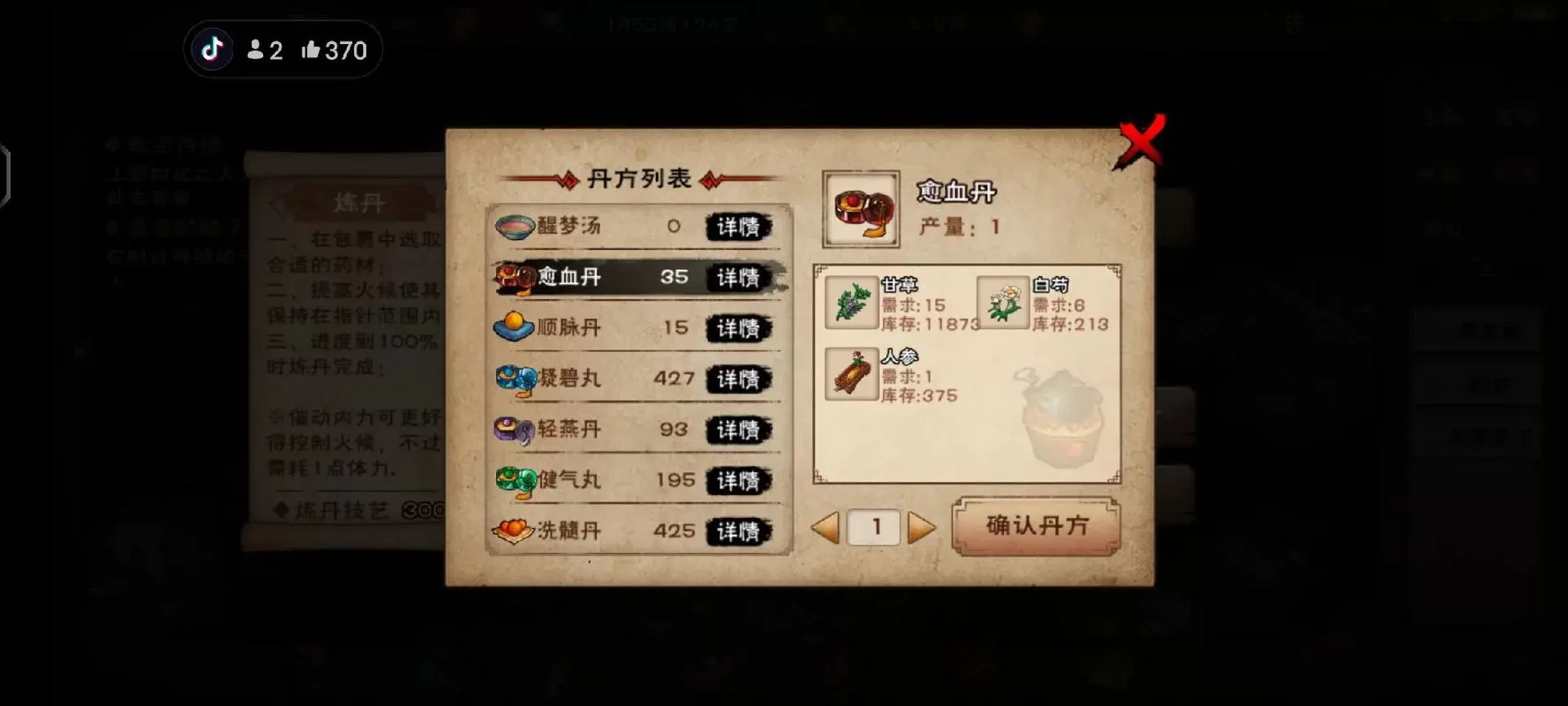 烟雨江湖白芍全方位指南：采集、购买及用途详解