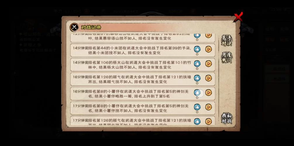 烟雨江湖真武七截剑从3剑升级到7剑的流程