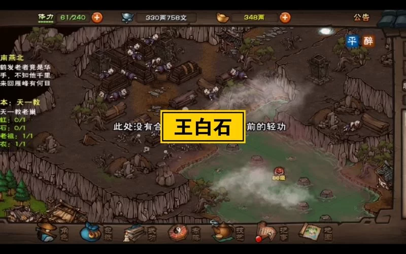 烟雨江湖碎岳枪法最强搭配：武器选择及心法推荐