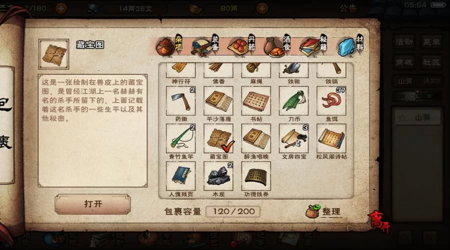 烟雨江湖碧波神功厉害吗？属性技能全解析