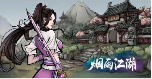 烟雨江湖碧波神功厉害吗？属性技能全解析