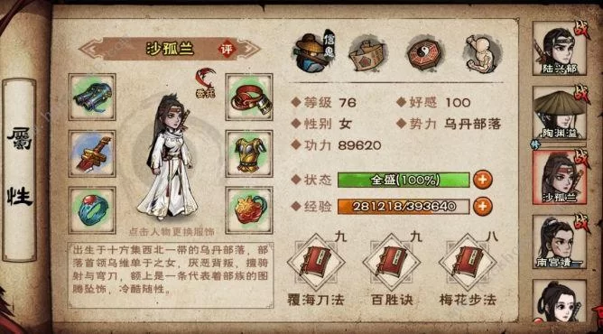 烟雨江湖碧波神功厉害吗？属性技能全解析