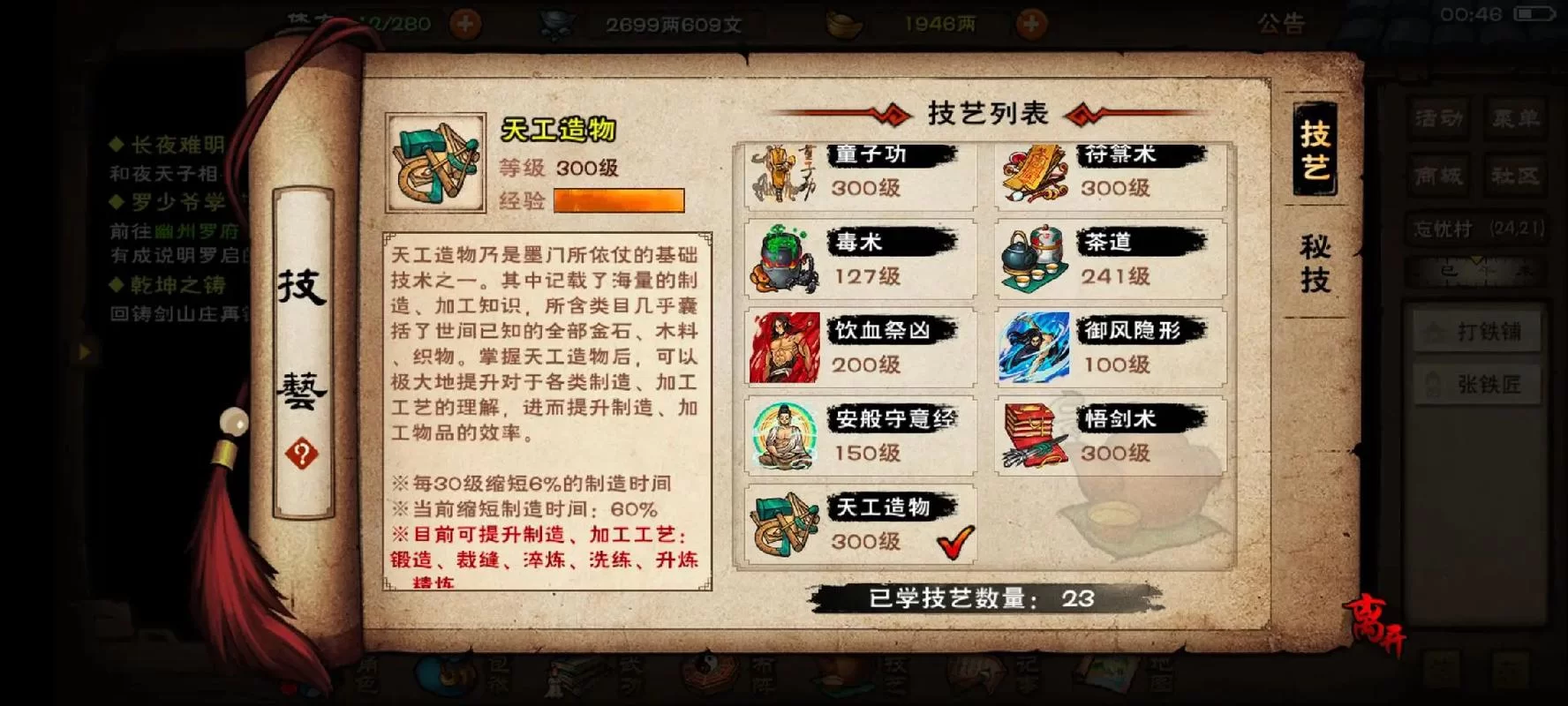 烟雨江湖神元功怎么获得？平民玩家也能轻松入手